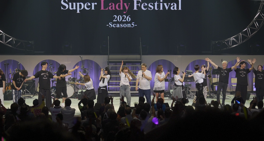 Super Lady Festival 2026 Season5のフィナーレで観客へ応える出演者たち